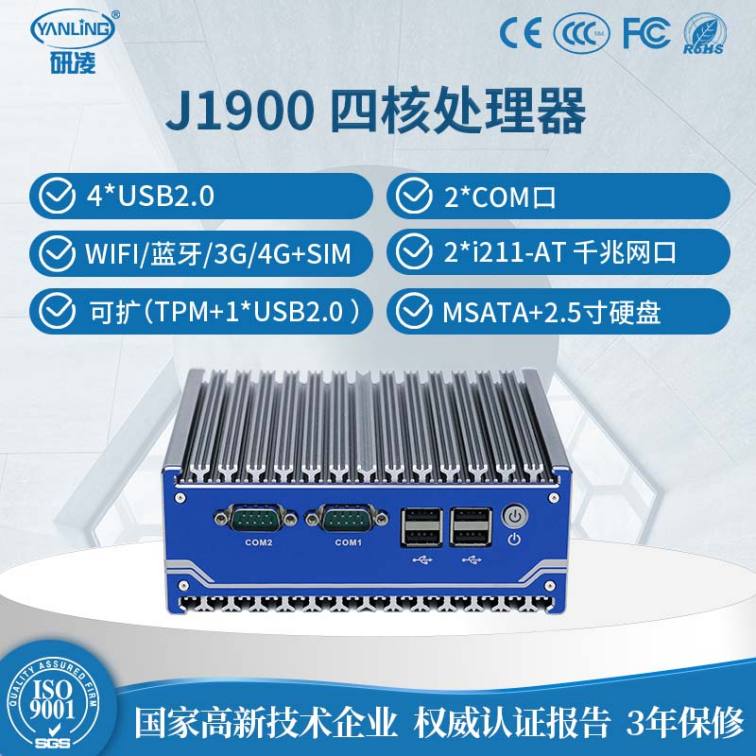 Yanling N17 Celeron j1900 guide rail fanless industrial control minicomputer RS232/485 serial port Industrial PC