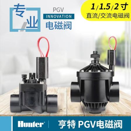 Plastic solenoid valve, farmland pulse valve decoder, garden irrigation system, Guotai Haode