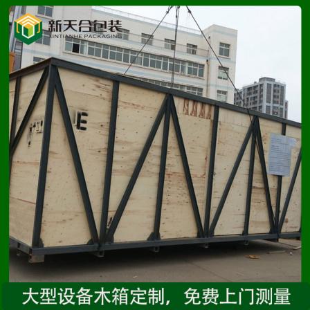 Tai'an large-scale equipment packaging machinery equipment packaging wooden box equipment export fumigation free wooden box packaging