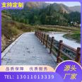 Dongjiarui Cement Imitation Wood Guardrail, River Channel, Fish Pond, New Rural Construction, Outdoor Reinforced Concrete Imitation Wood Grain Guardrail