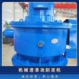 JWZG240 Mechanical Clarification Tank Mixer Scraper Transmission Device Reducer Sewage Treatment Device