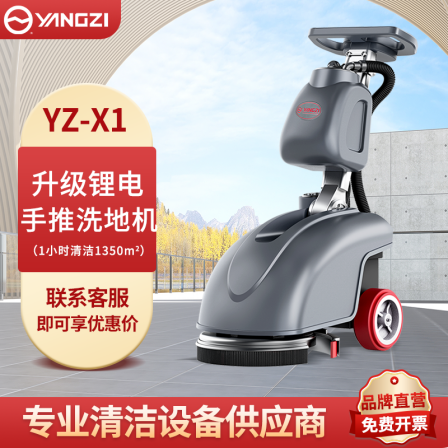 Yangzi Hand Pushed Floor Washing Machine X1 Commercial Suction and Towing Integrated Office Floor Automatic Cleaning and Towing Machine