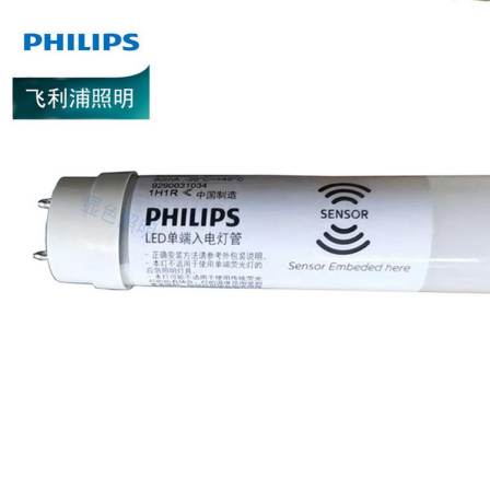 Philips radar microwave induction parking garage warehouse underground corridor T8 variable power LED fluorescent tube 16W