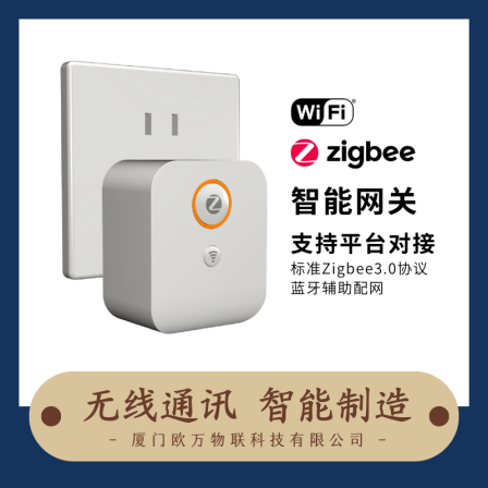 WIFI Intelligent Internet of Things Terminal Zigbee Home Wireless Gateway Intelligent Home Lighting Curtain Air Conditioning