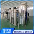 Water treatment equipment, reverse osmosis purified water equipment, commercial water purifiers, direct drinking deionized large water purification filters