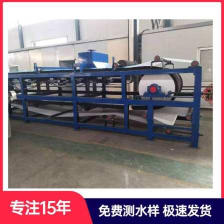 Biliyuan Rubber Belt Vacuum Filter Printing Factory Sewage Treatment Equipment DU3-1200