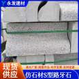 Wholesale of sesame gray road edge stone, light gray granite road side stone, curb stone manufacturers