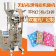 High speed back sealing desiccant packaging equipment, precision particle packaging machine, four side sealing nasal salt packaging machine