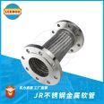 LEEBOO/Libo JR type metal hose 304 stainless steel flange braided hose metal soft connection