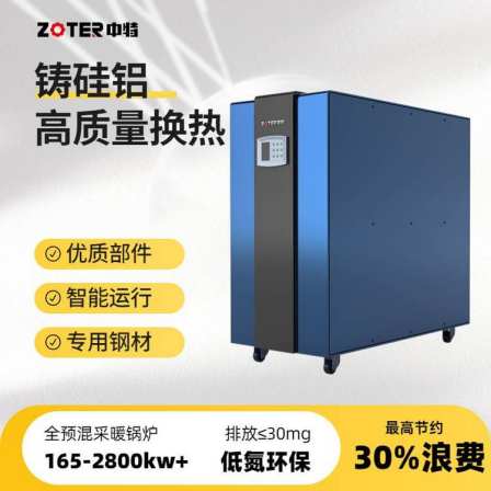 Zhongte Thermal Energy Industrial Commercial Hot Water Boiler, Gas Boiling Water Boiler Manufacturer, Floor Heating, High Efficiency and Low Nitrogen Heating