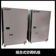 Bond Refrigeration ± 0.1 ℃/± 0.2 ℃/± 0.3 ℃/± 0.5 ℃ High precision constant temperature and humidity unit BD-05JM