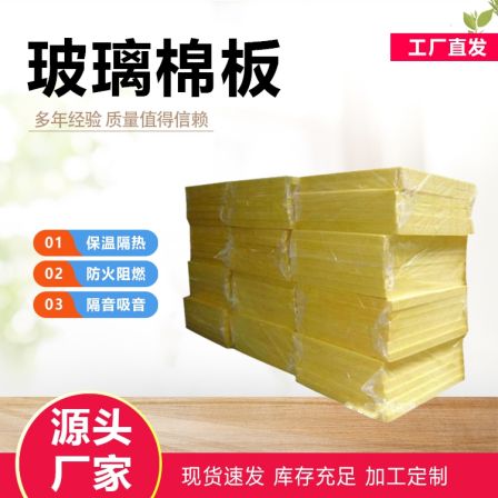 Inorganic fiber Glass wool board, bubble shaped, household, commercial, moisture-proof, heat insulation, Guanwang Energy saving