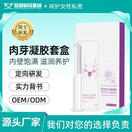 Gynecological gel oem manufacturer private protection antibacterial manufacturer nmn condensation WeChat business e-commerce live broadcast wholesale spot