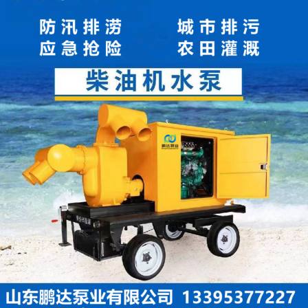 Diesel powered mobile trailer flood prevention, drainage, sewage discharge, self priming pump irrigation, municipal emergency large flow drainage pump truck