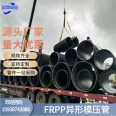 National Plastics Pipe Industry FRPP special-shaped ribbed molded pipe anti-corrosion drainage pipe material polypropylene two meters per piece