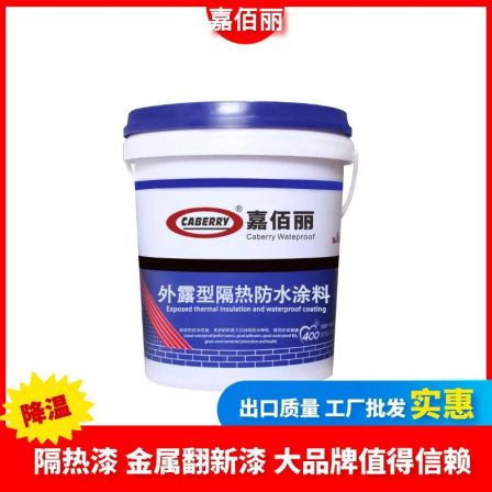 Thermal insulation coating, cooling coating, iron sheet factory roof, exterior wall, roof, sunscreen nano reflective thermal insulation paint