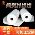 High temperature aluminum foil insulation cotton sealing strip insulation gasket aluminum silicate ceramic fiber paper