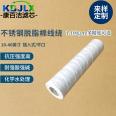 Manufacturers wholesale 10-40 inch Cotton wool stainless steel lined wire wound honeycomb type winding industrial filter element