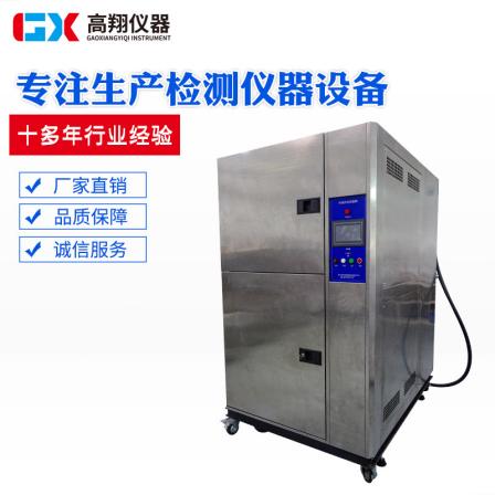 High and low temperature rapid impact test chamber made of stainless steel