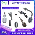 COGO Electronic Technology CYF210 Small Float Level Switch Oil Tank Water Tower Multipoint Control