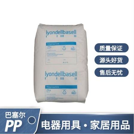 PP LyondellBasell HP500D Extrusion Grade Pipeline System Container Sheet