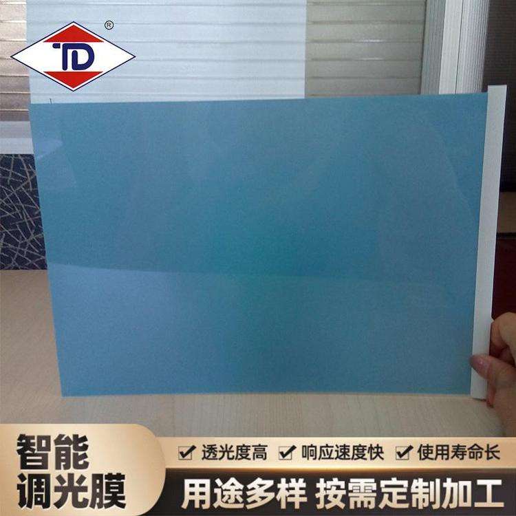 Tedun Te Glass Intelligent Liquid Crystal Dimming Glass Film Automotive Electronic Control Atomization Film