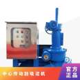 JWZ/JWZG central transmission scraper suction machine manual/electric lifting sedimentation tank sewage treatment mixer equipment