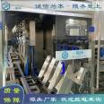 Barrel water equipment Big barrel water filling machine Water plant pure water production line operation is simple