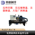 70 screw type 80 energy-saving reaction kettle dedicated water-cooled screw industrial chiller