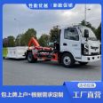 8-ton flying saucer Alto hook boom truck with strong load capacity detachable Garbage truck