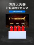 Hanhuo Technology VR Fire Safety Integrated Machine Equipment Portable VR Fire Extinguisher Multiple Fire Scenarios Simulation