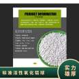 Xiangyi air compressor Activated alumina adsorbent 4-6 mm oxidized ball desiccant granule catalyst carrier