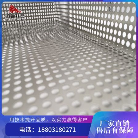 Stainless steel porous filter mesh plate, circular mesh mesh hole plate, small hole punching mesh, balcony protection and fall prevention