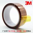 7413D Gold Finger High Temperature Adhesive Tape PCB Circuit Board Protection Shielding Insulation Tape