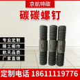 Customized manufacturer of carbon screws Wholesale price, timely delivery, high cost-effectiveness of carbon screws, Beijing Airlines Special Carbon