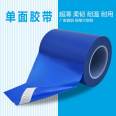 Desa tesa4185 Blue High Temperature Resistant Tape Automotive Color Separation PVC Paint Mask Dust Removal Film Authentic