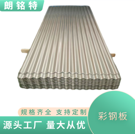 Langmingte YX18-63.5-825 color steel plate wave board can be customized for billboards with strong three-dimensional sense