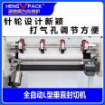 Hengwei E-commerce Packaging Machine 5545PEG Men's and Women's Clothing Express Bag PE Film Packaging Machine Quality Assurance