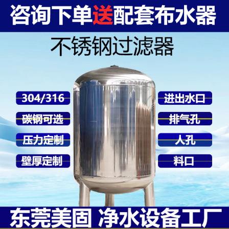 304 stainless steel filter tank, softening tank, purified water, swimming pool water treatment, sand filter, multi-media mechanical filter