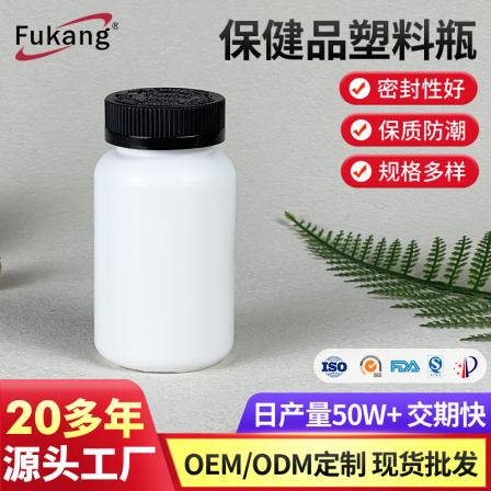 Fukang Health Products, Medicine Capsules, Calcium Tablets, Metal Capsules, Transparent PE Food grade Plastic Bottles, White Manufacturer