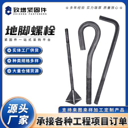 9-shaped L-shaped anchor wire, anchor bolt, high-strength pre embedded anchor bolt, U-shaped screw, customized construction U-shaped according to the drawing