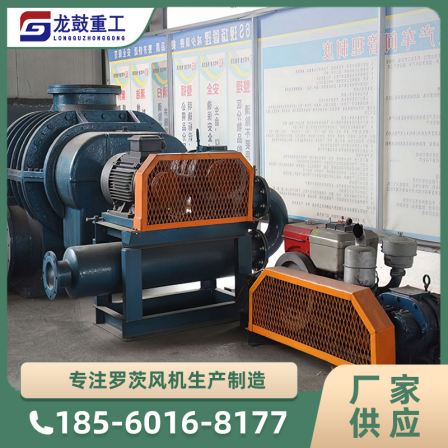 Silicon iron Roots blower alkali resistant and energy-saving national standard low-temperature three blade Roots blower powder conveying equipment fan