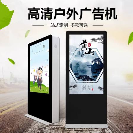 Xinchuangxin 43-inch 55-inch 65-inch 75-inch 86-inch 98-inch Vertical Outdoor Billboard LCD Screen Highlight Advertising Machine