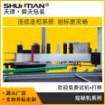 Shuntian fully automatic semi-automatic labeling machine, express delivery surface, single cardboard box, side labeling equipment, source manufacturer