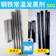 Industrial steel room temperature blackening agent, Gun Blue Liquid, screw and nut spring blackening treatment