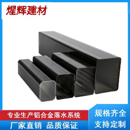 Supply aluminum alloy rainwater pipes, color aluminum downpipes, metal square drainage pipes, color options