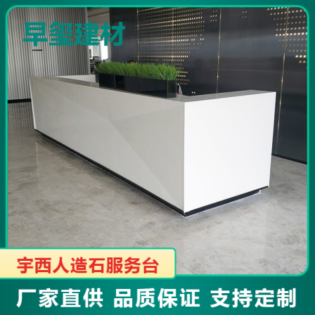 Yuxi Service Counter Cashier Counter Hospital Nurse Counter Office Display Cabinet Processing Modern Simple Shopping Mall Hotel Front Desk