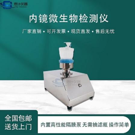 EJ-NJ101 Sealing and Pollution Prevention Design for Endoscopic Microbial Load Detection System Instrument