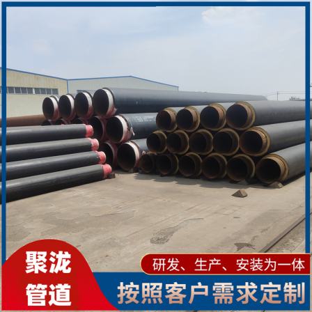 National Standard Insulated Steel Pipe Heating Special Steam Steel Sleeve Steel Prefabricated Insulation Pipe Julong DN350