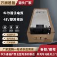 Huawei R4815N1 communication power supply high-efficiency rectification module 1000W high-power 48V15A high-efficiency module in stock